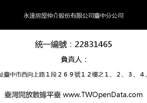 永達房屋仲介股份有限公司臺中分公司
