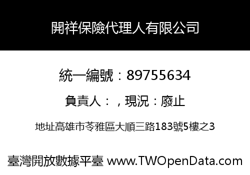 開祥保險代理人有限公司