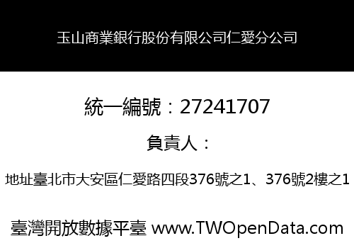 玉山商業銀行股份有限公司仁愛分公司