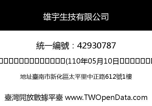 雄宇生技有限公司