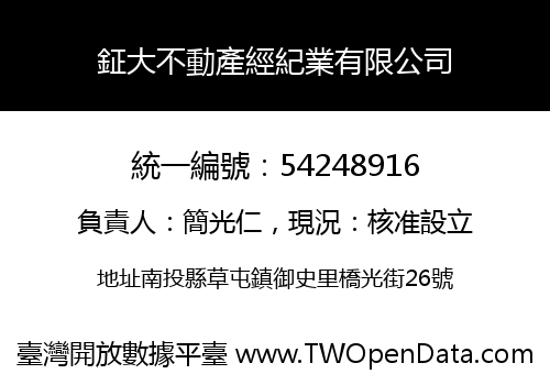 鉦大不動產經紀業有限公司
