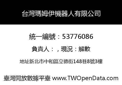 台灣瑪姆伊機器人有限公司