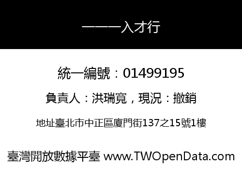 一一一入才行