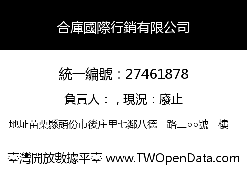 合庫國際行銷有限公司