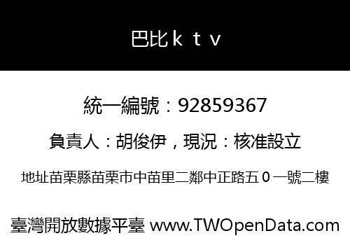 巴比ｋｔｖ