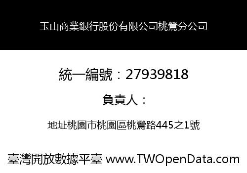 玉山商業銀行股份有限公司桃鶯分公司