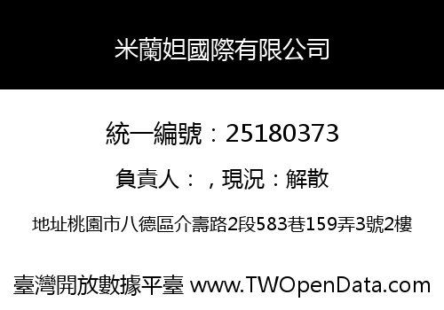 米蘭妲國際有限公司