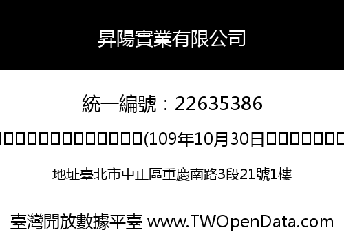 昇陽實業有限公司