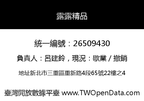 露露精品