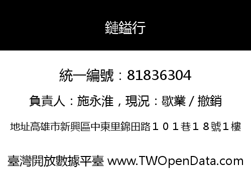 鏈鎰行