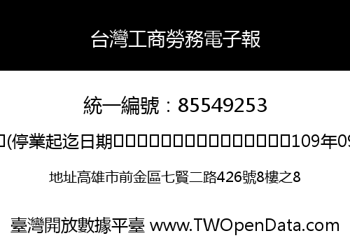 台灣工商勞務電子報