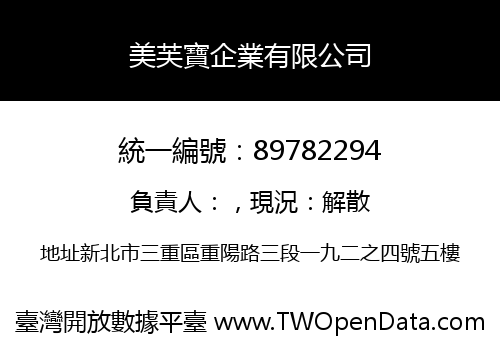 美芙寶企業有限公司