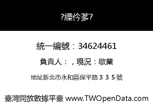 ?䌚仱茤?