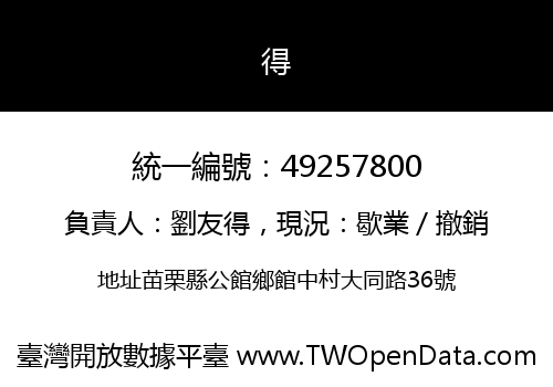 得