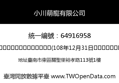 小川萌寵有限公司