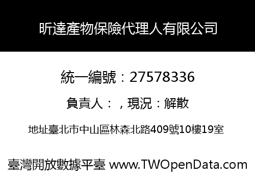 昕達產物保險代理人有限公司
