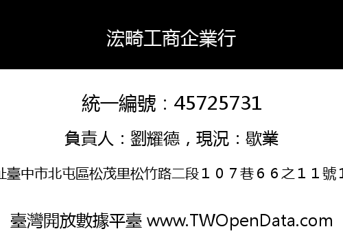 浤畸工商企業行