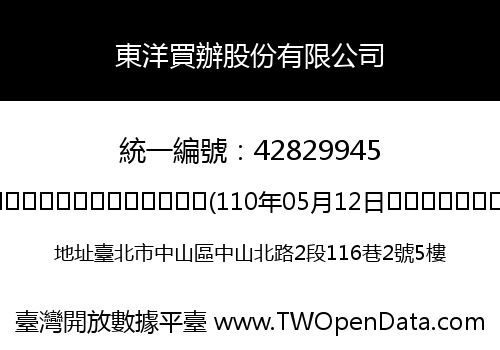 東洋買辦股份有限公司