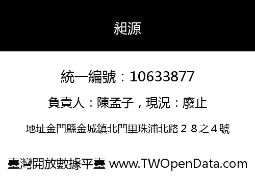 昶源