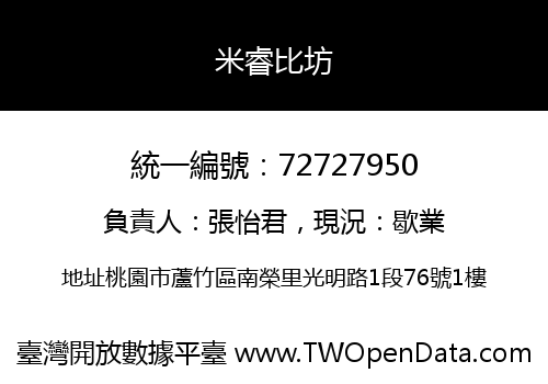 米睿比坊