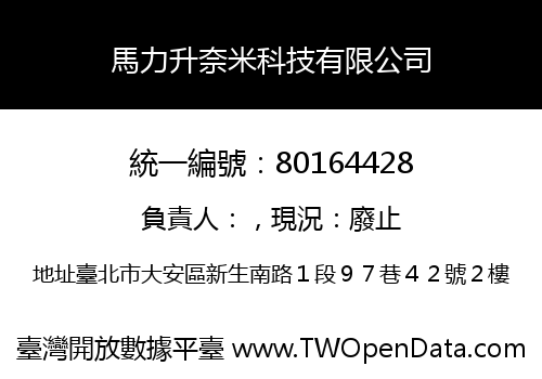 馬力升奈米科技有限公司