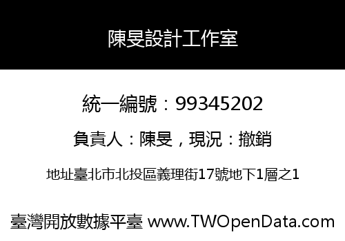 陳旻設計工作室