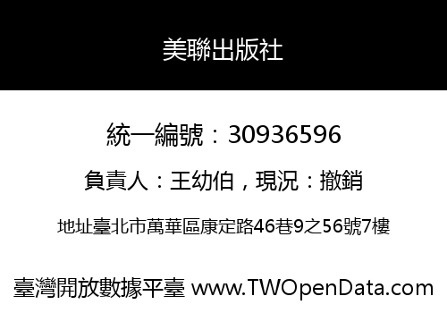 美聯出版社