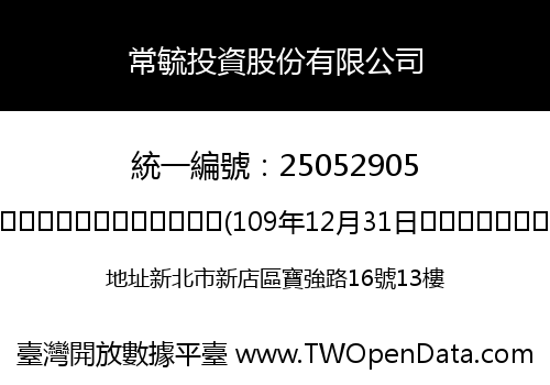 常毓投資股份有限公司