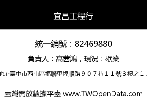 宜昌工程行