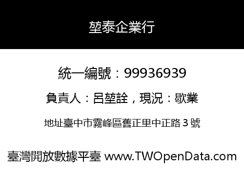 堃泰企業行