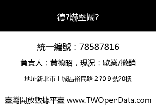德?爀塈鬫?