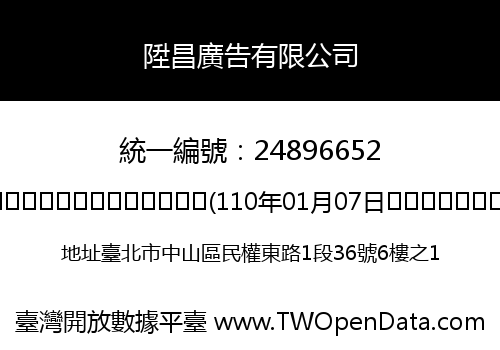 陞昌廣告有限公司