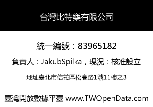 台灣比特樂有限公司
