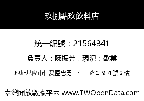 玖捌點玖飲料店