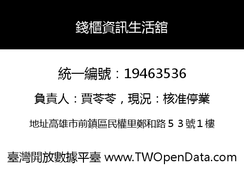 錢櫃資訊生活舘
