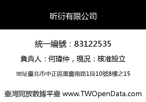 昕衍有限公司