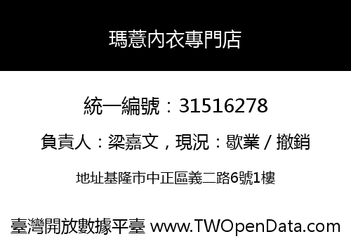 瑪薏內衣專門店