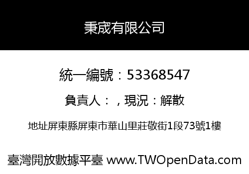 秉宬有限公司
