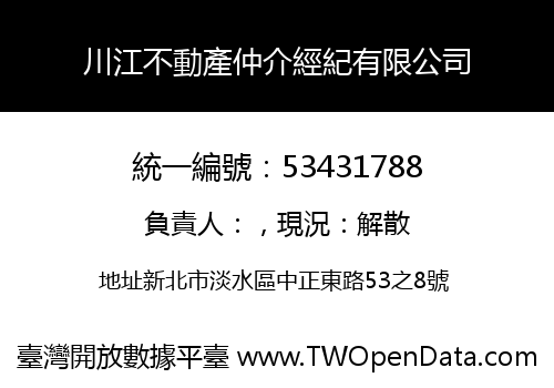 川江不動產仲介經紀有限公司