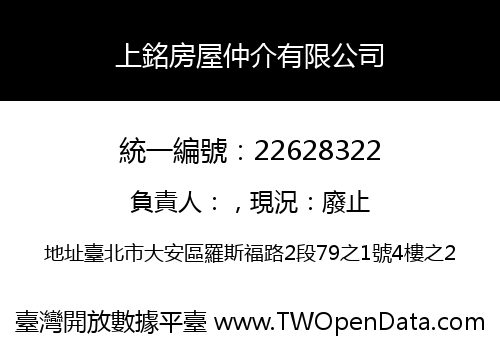 上銘房屋仲介有限公司