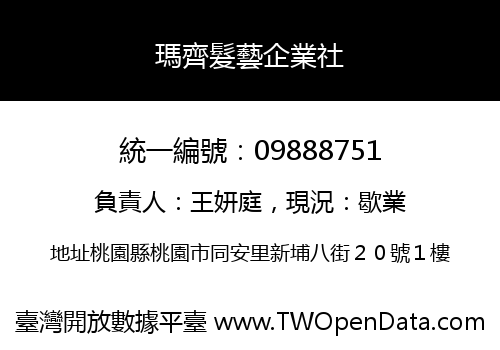 瑪齊髮藝企業社