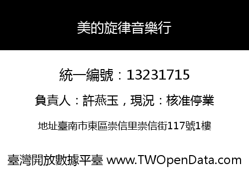 美的旋律音樂行