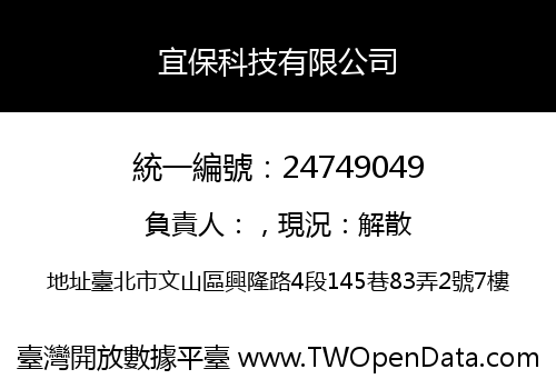 宜保科技有限公司