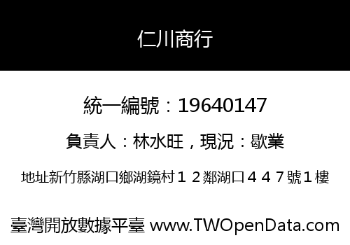 仁川商行