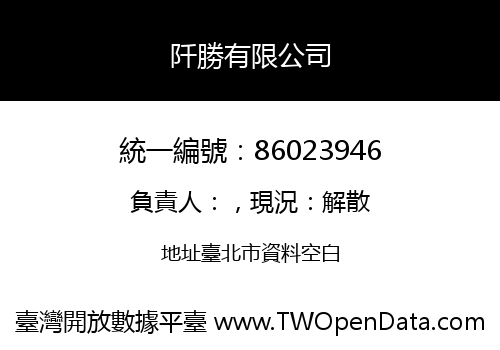 阡勝有限公司