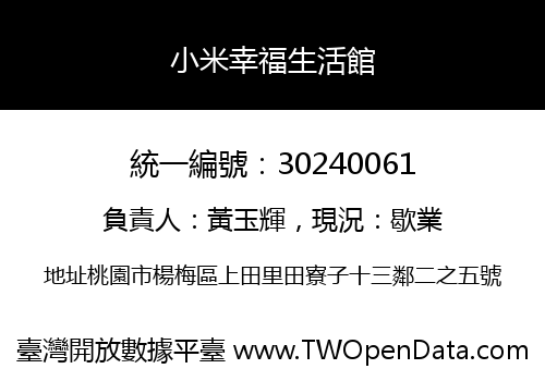 小米幸福生活館