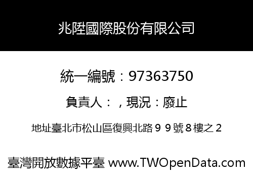 兆陞國際股份有限公司