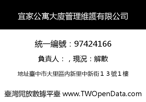 宜家公寓大廈管理維護有限公司