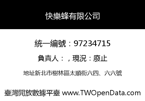 快樂蜂有限公司