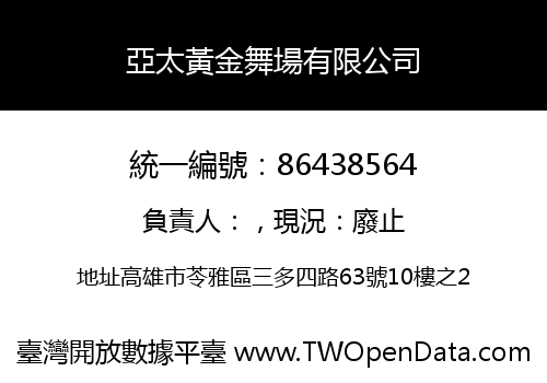 亞太黃金舞場有限公司